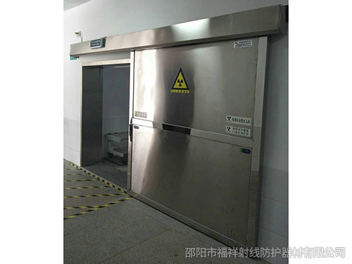 邵東市第二人民醫(yī)院 DR室 CT室 防輻射項目與福祥射線達成合作~！