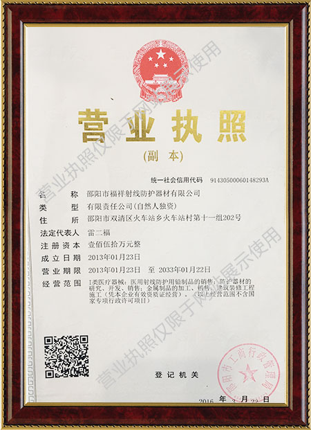 邵陽電動鉛門銷售,手動防護(hù)鉛門安裝,邵陽市福祥射線防護(hù)器材有限公司 邵陽電動鉛門銷售,手動防護(hù)鉛門安裝,邵陽市福祥射線防護(hù)器材有限公司